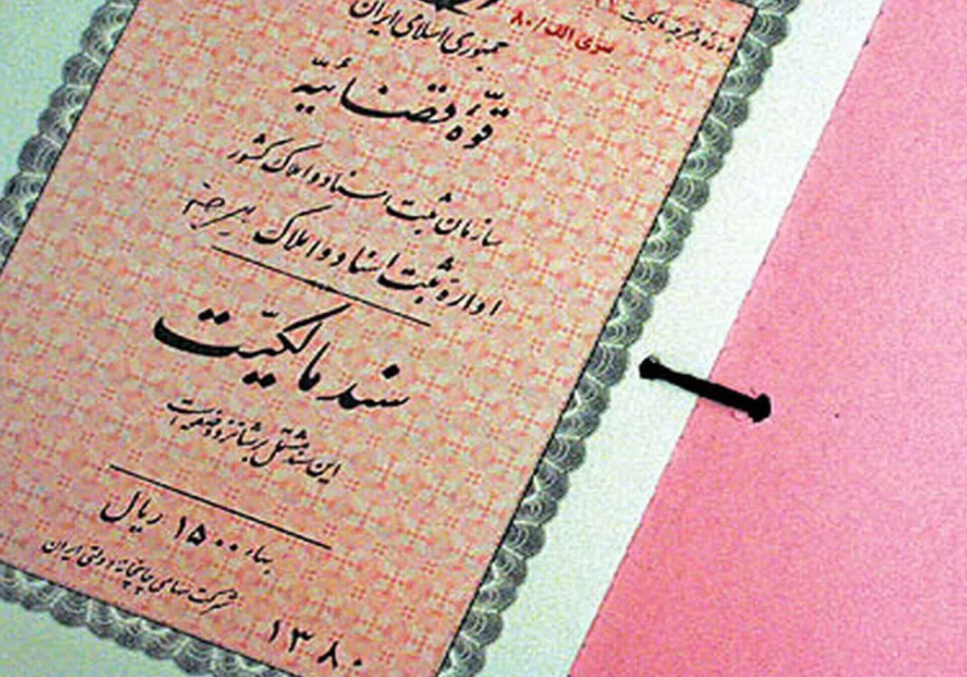 ثبت ادعا در سامانه ساغر