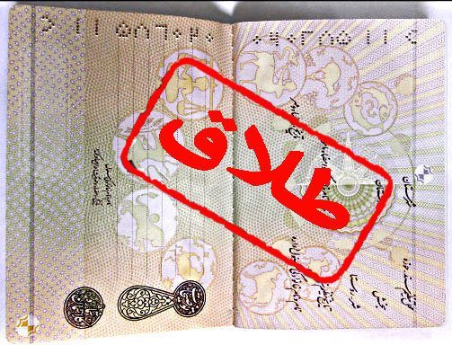 وکیل طلاق در مازندران